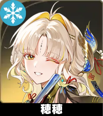 穂穂画像