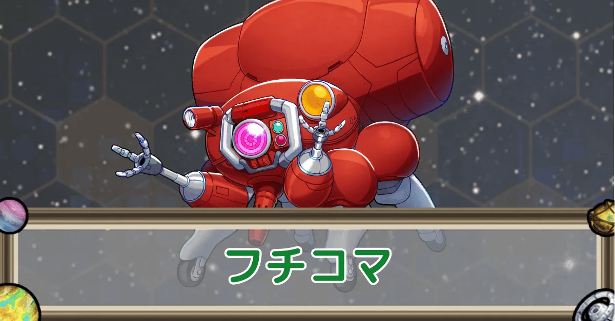 フチコマのアイキャッチ