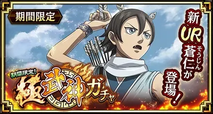 極武神ガチャガチャ
