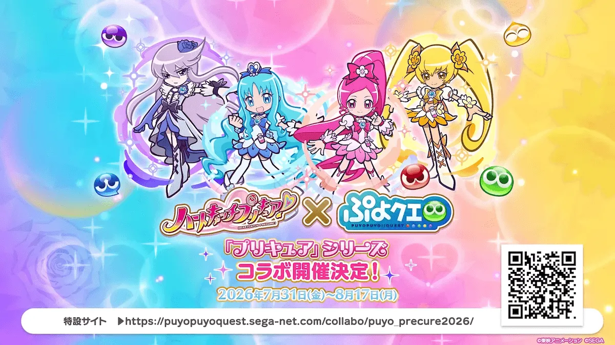 ハートキャッチプリキュアコラボ