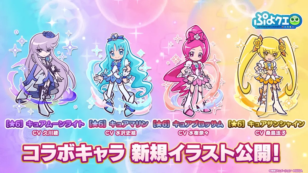コラボキャラ