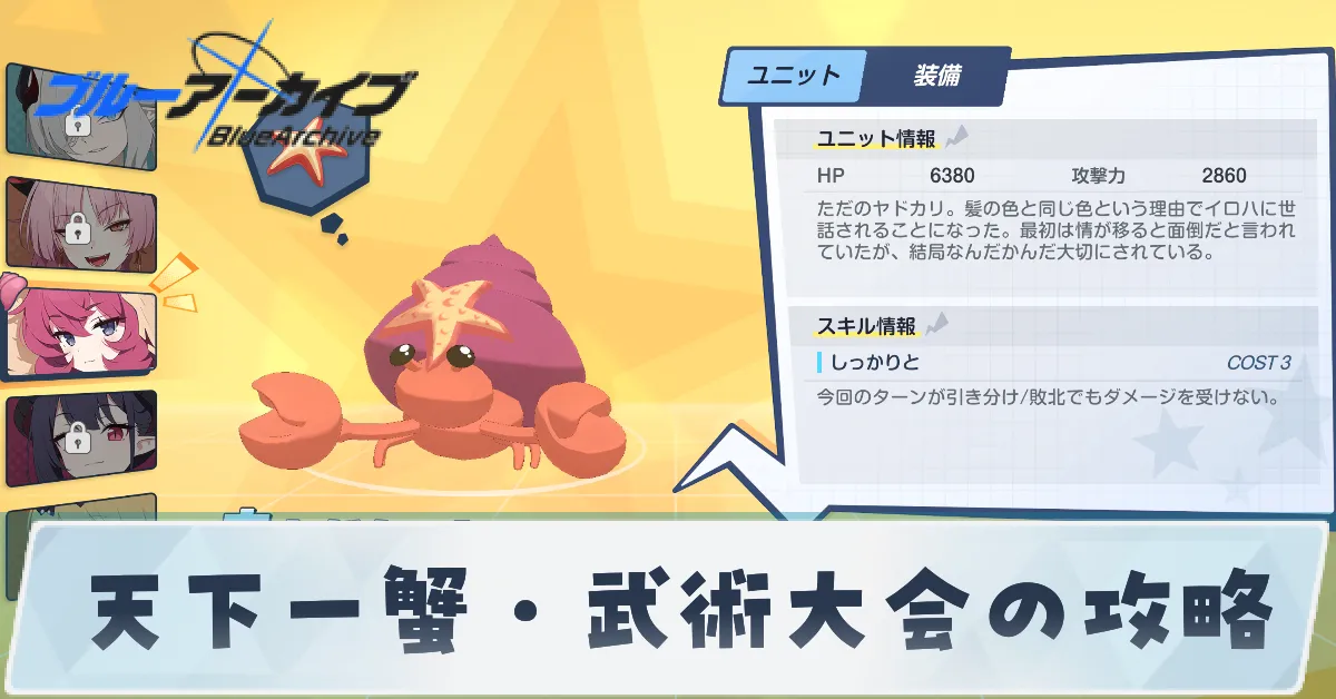 サムネ_天下一蟹