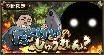 たくけいのしゅうれん？