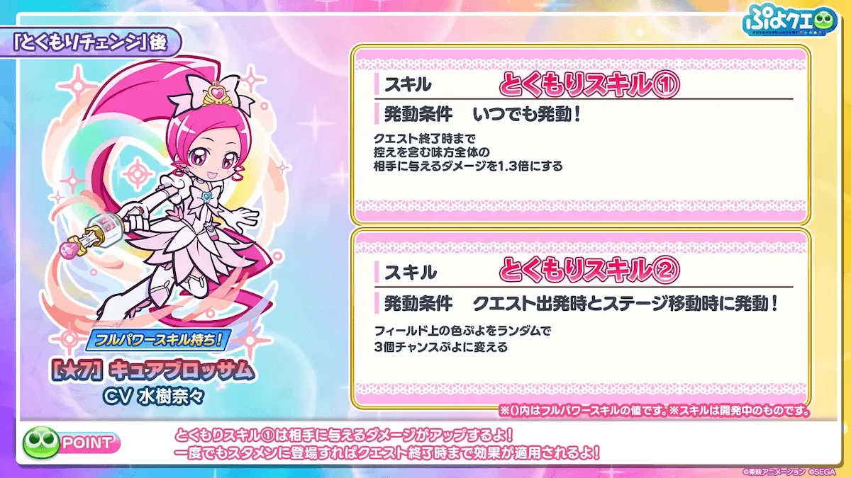 キュアブロッサムとくもり