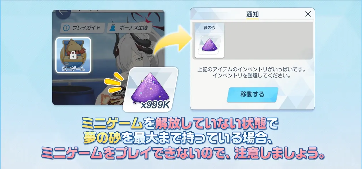 集めすぎないように注意
