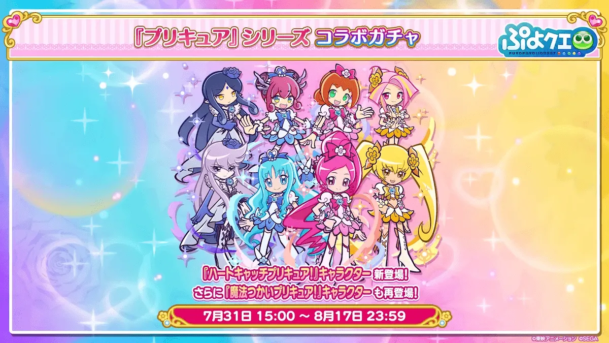 コラボガチャ1