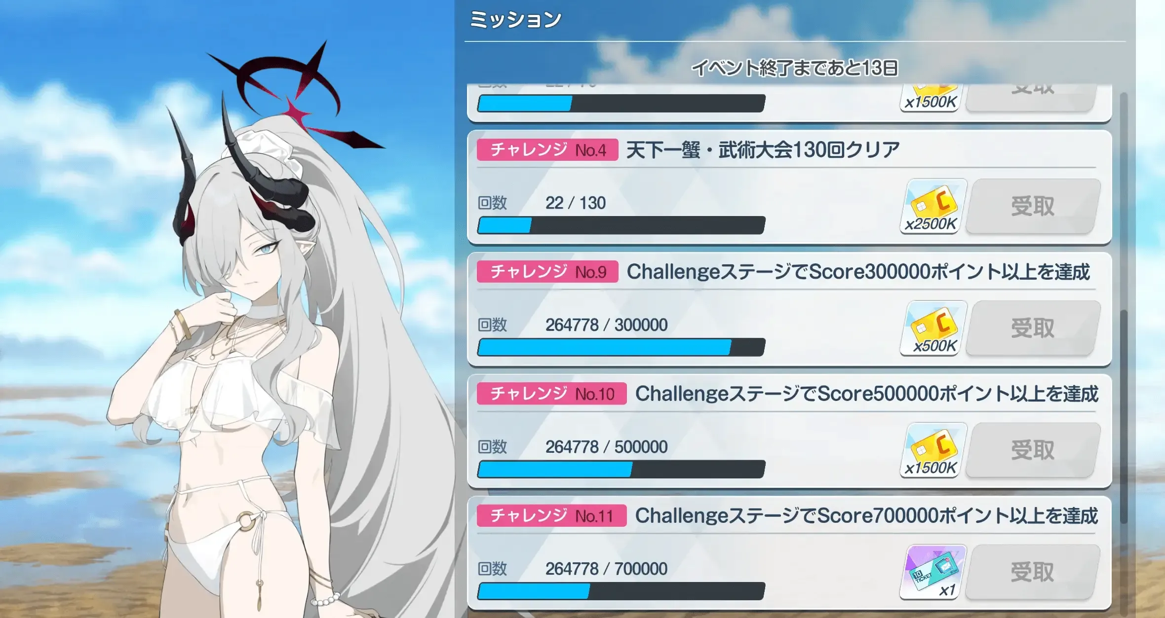 ミッション