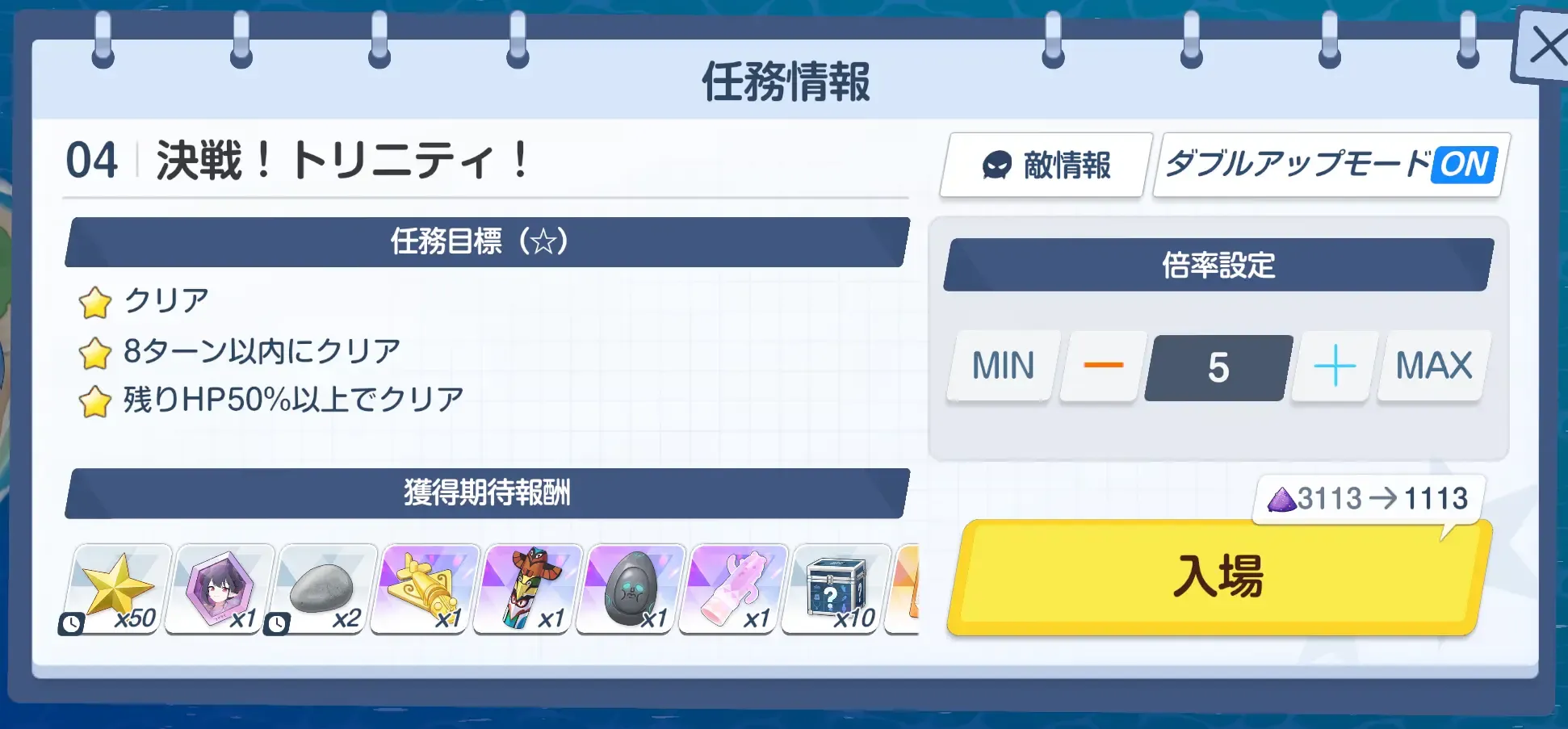 倍率設定