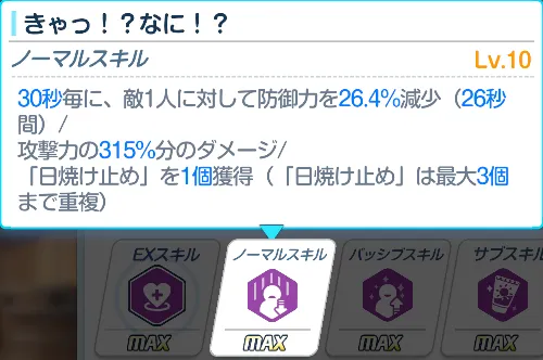 水着サツキNS
