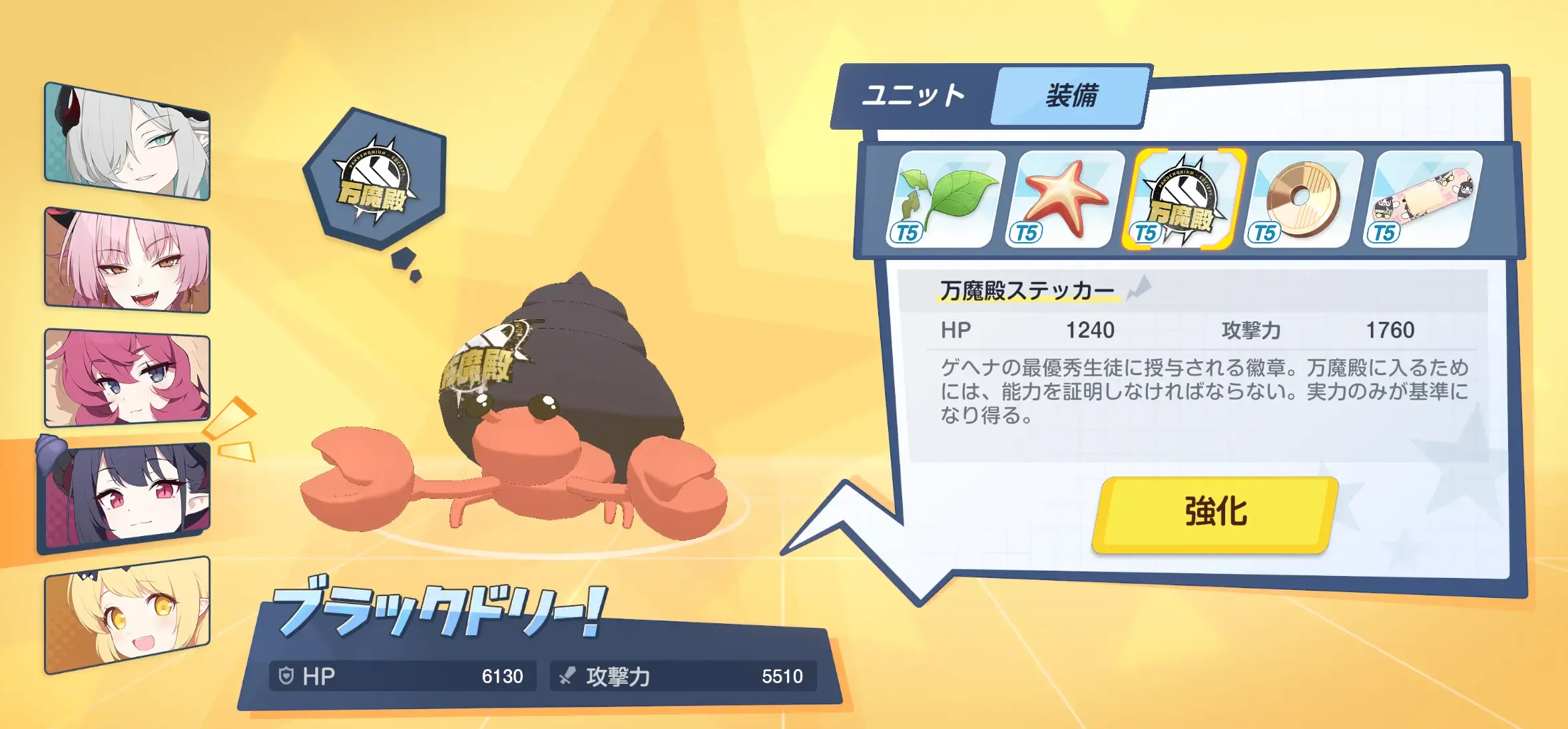 水着チアキ+万魔殿ステッカーを編成