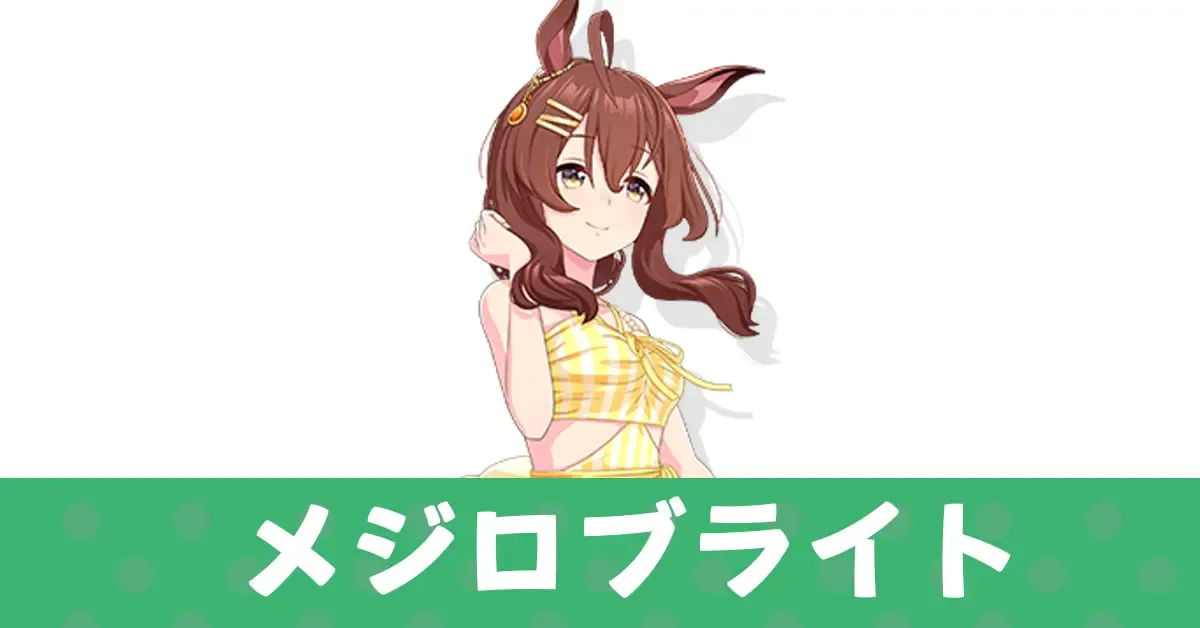 ［海辺のエレガンスシフォン］メジロブライト