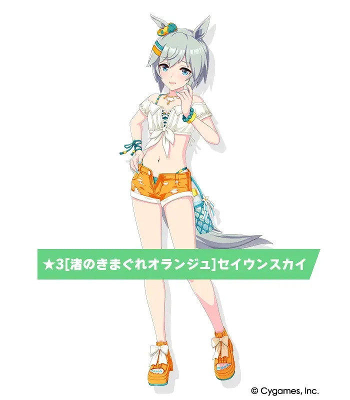 セイウンスカイの立ち絵