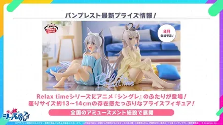 バンプレストプライズ Relax time オグリキャップ/タマモクロス