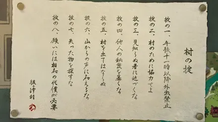 のどかな裏にちらつく、不穏なストーリー