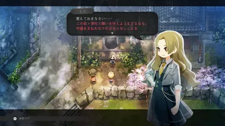 のどかな裏にちらつく、不穏なストーリー