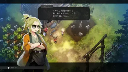 のどかな裏にちらつく、不穏なストーリー