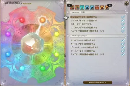 FF14_1_1_16