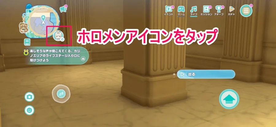 ホロメンアイコンをタップ