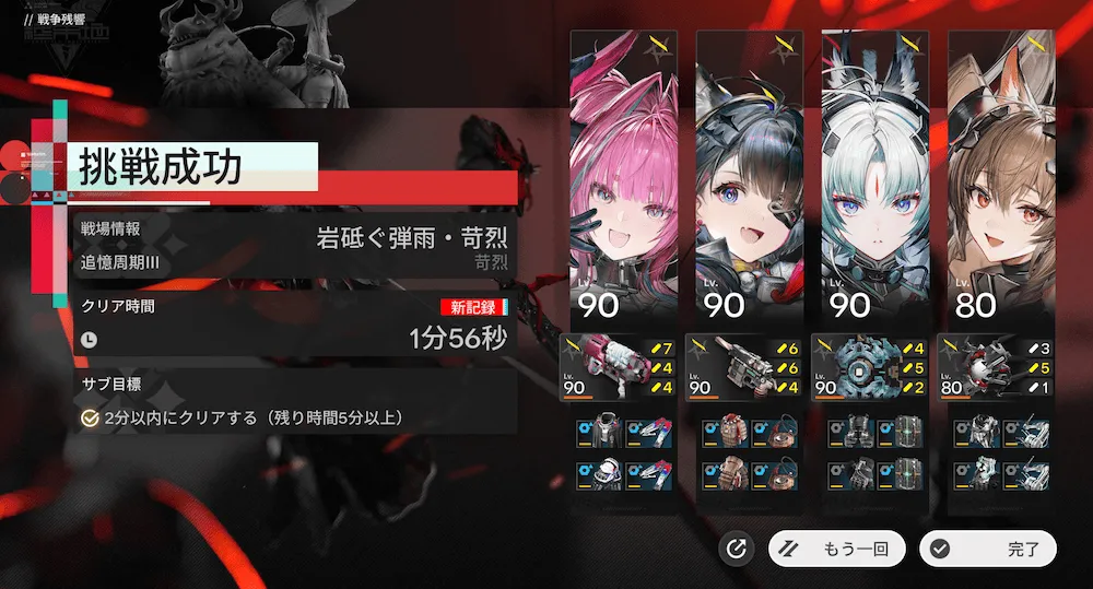イヴォンヌオクギ編成