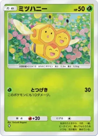 ミツハニー