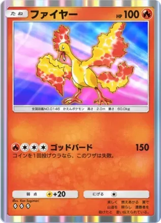 ファイヤー