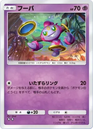 ポケポケ】フーパの入手方法・パック｜採用デッキ（天空の支配者