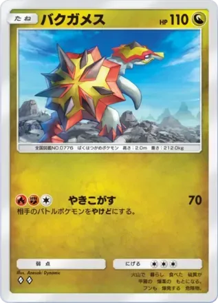 バクガメス