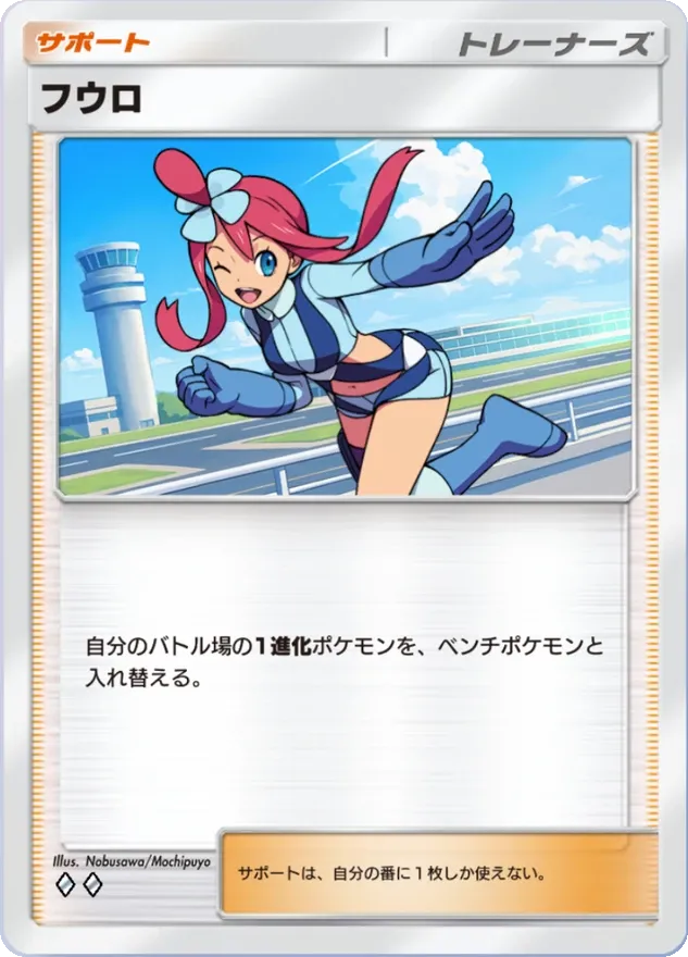ポケポケ】サポートのカード一覧【ポケモンカード アプリ】｜ゲームエイト