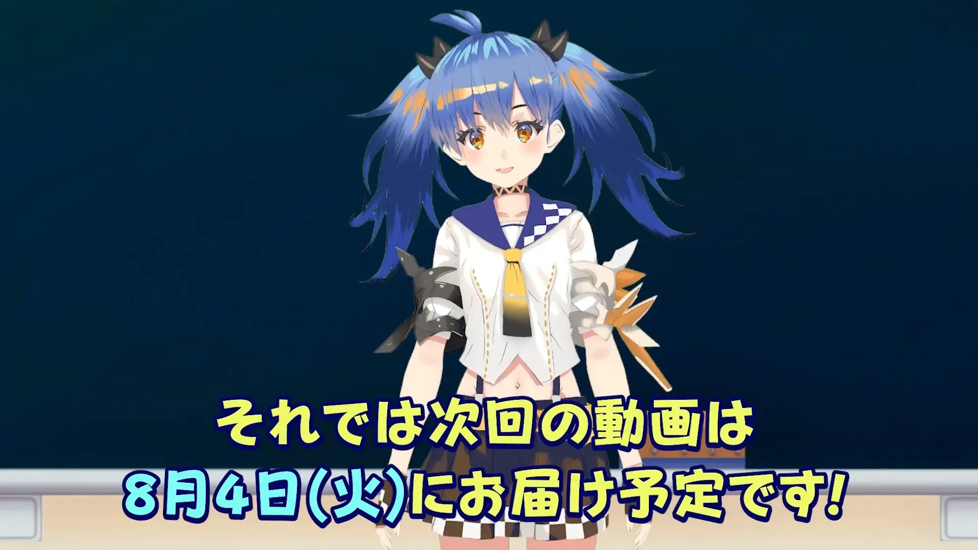 次回の新着