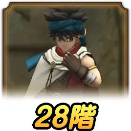 28階