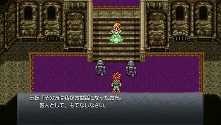 王妃と会う