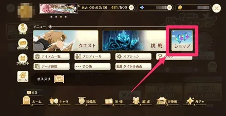 メニュー画面