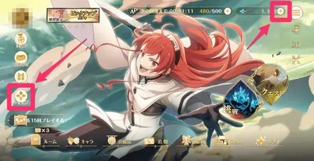 ホーム画面