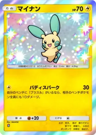 マイナン（B4-210/155）