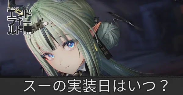 スーサムネ