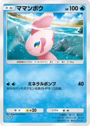 ママンボウ
