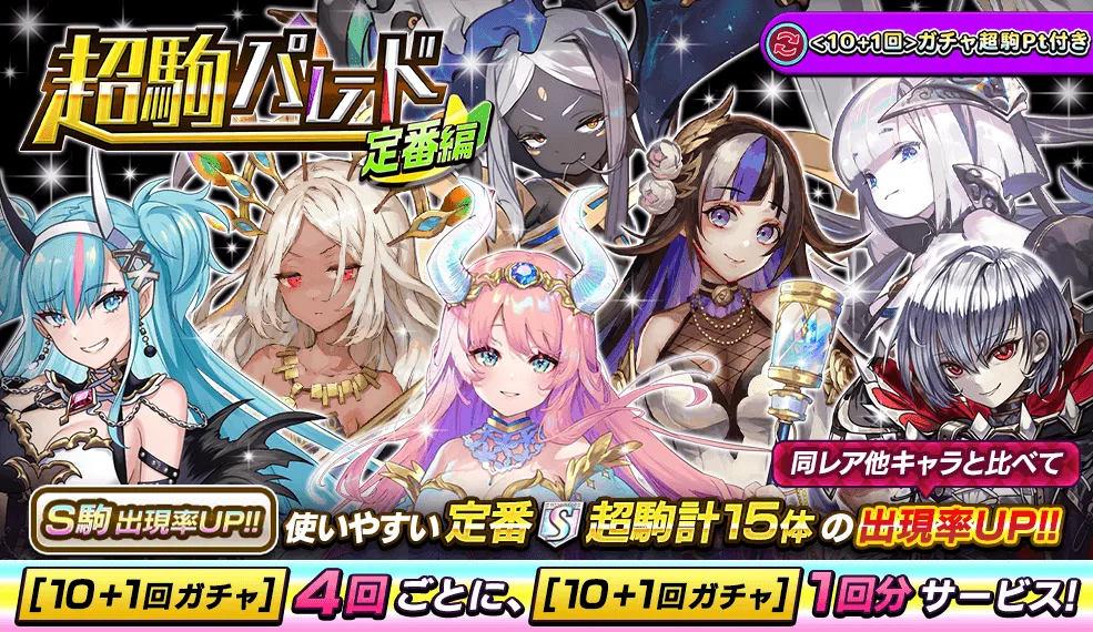 定番編