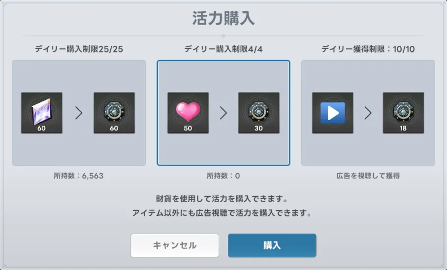 フレンドptでスタミナ回復
