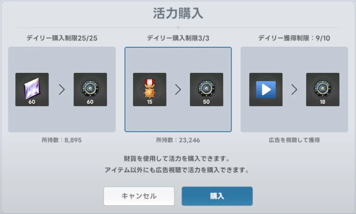 アリーナ勲章でスタミナ回復