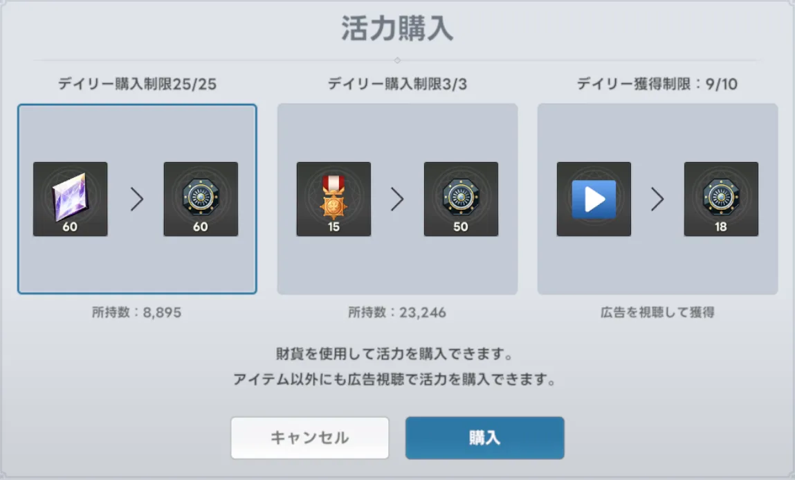 エーテルでスタミナ回復