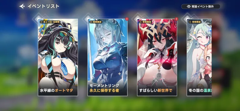イベントダンジョン