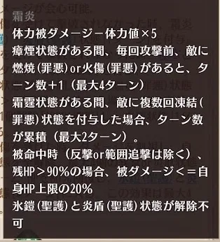 霜炎