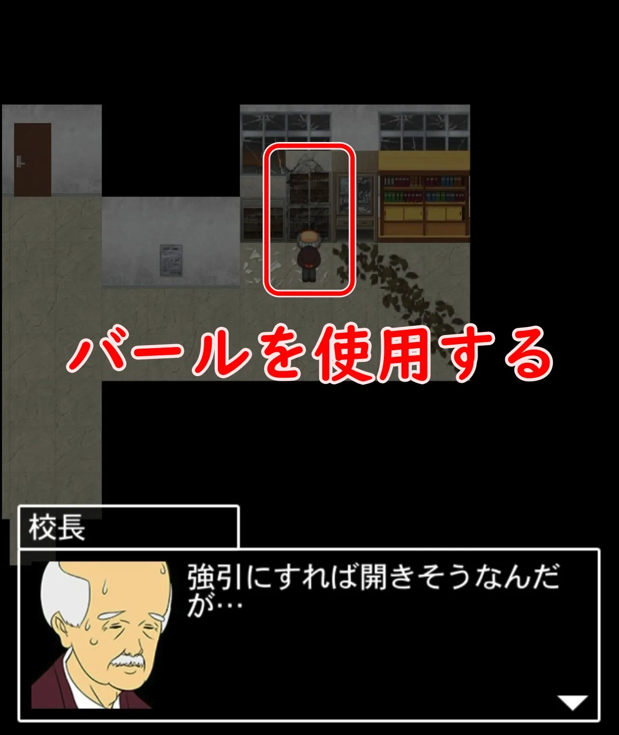校長編53