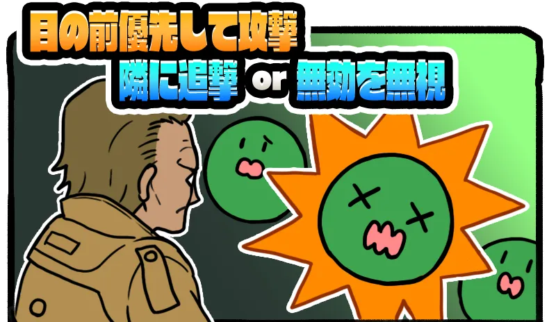 追撃