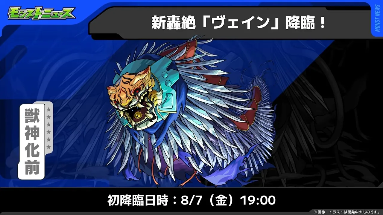 轟絶クエスト降臨日時