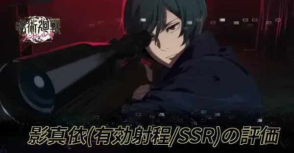 影真依