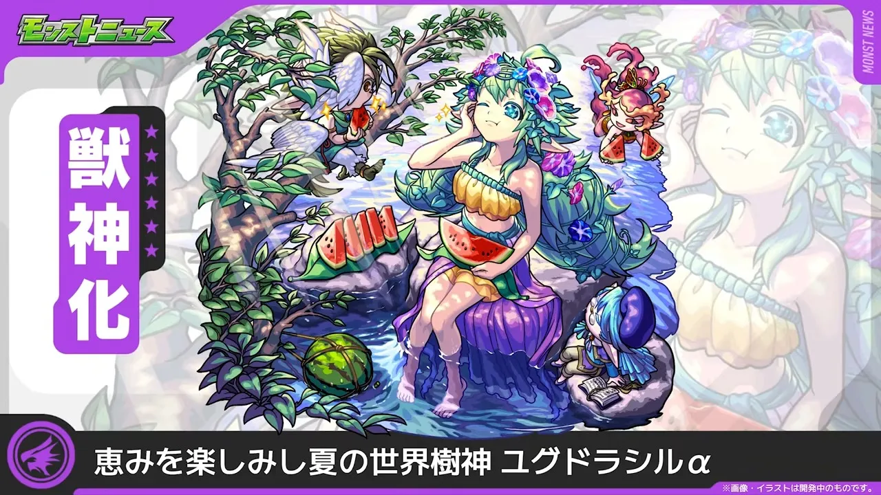 ユグドラシルα
