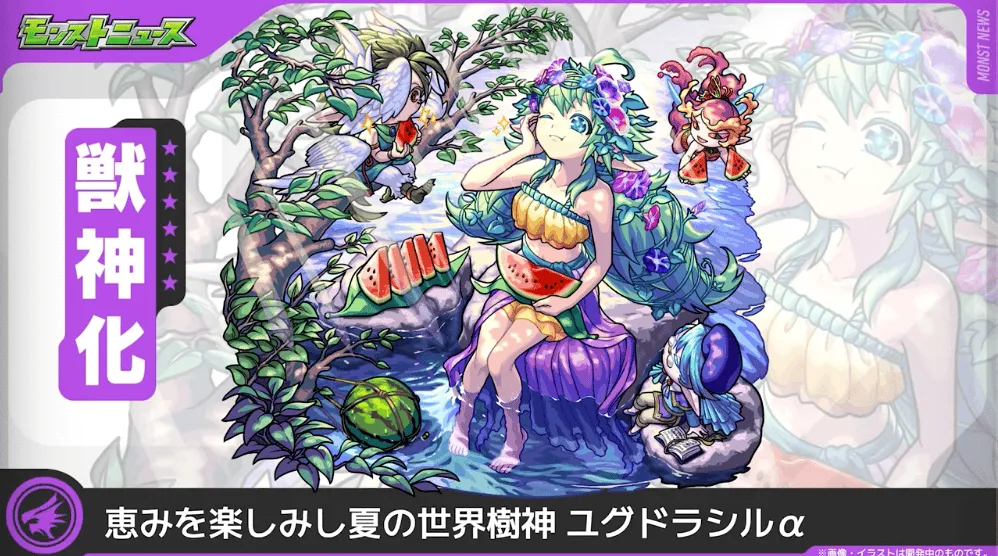 ユグドラシルα