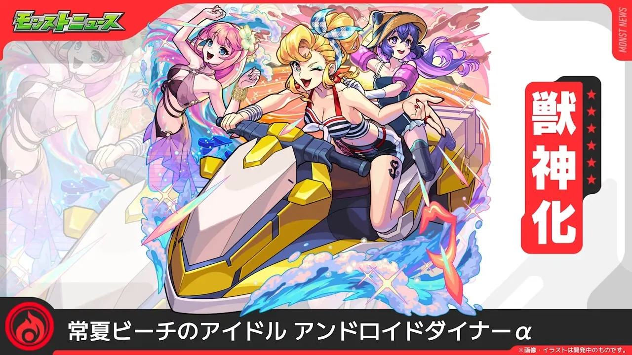 アンドロイドダイナーα