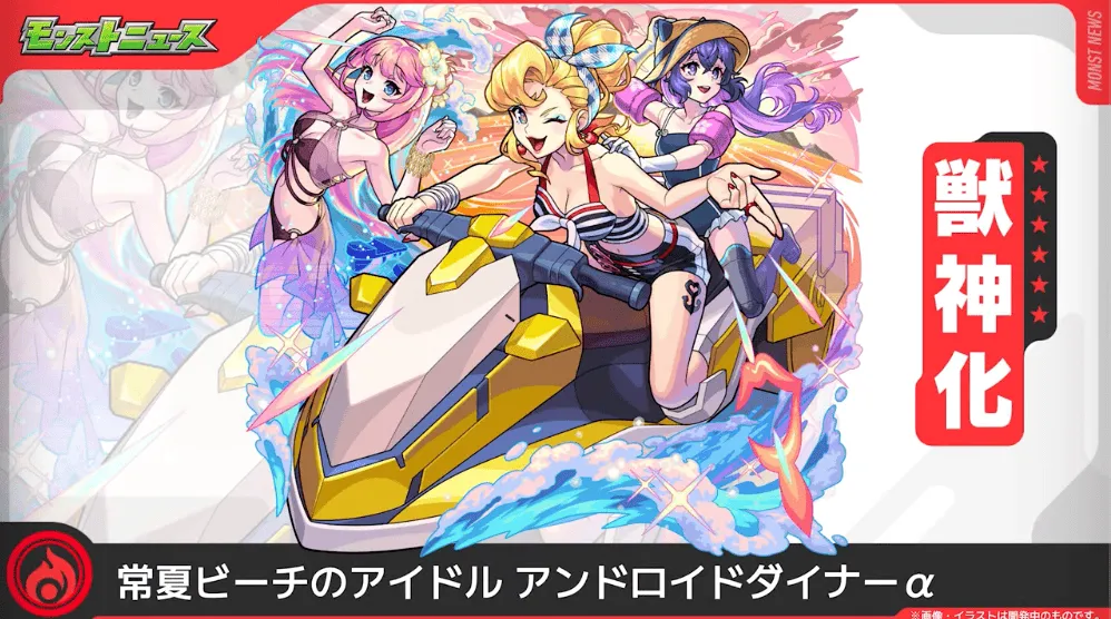 アンドロイドダイナーα